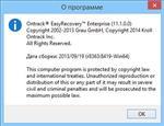   Ontrack EasyRecovery Enterprise 11.1.0.0 RePack/Portable by KpoJIuK ( )
